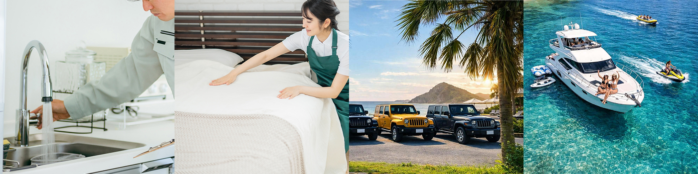 ヴィラ運営を支える提携サービス