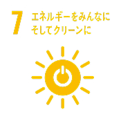 エネルギーをみんなにそしてクリーンに